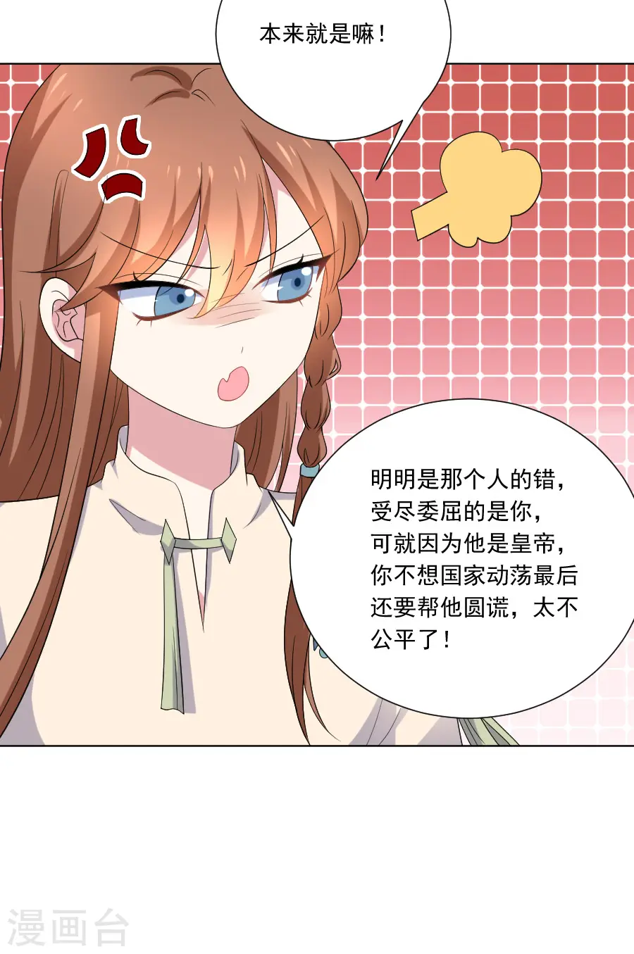 第271话 让本王疯一次10