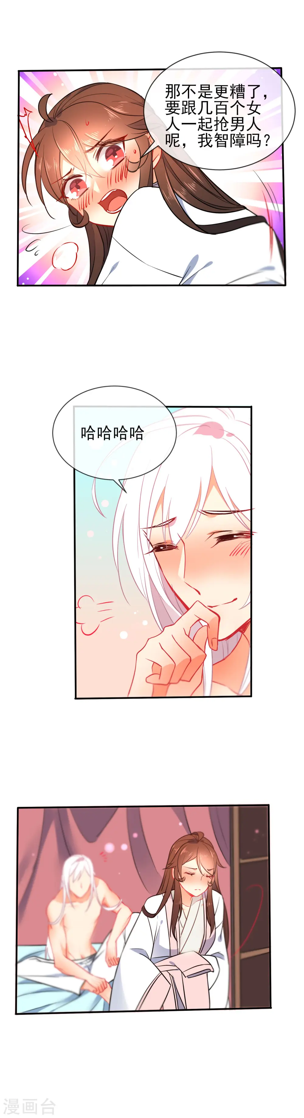 第67话 捉奸14