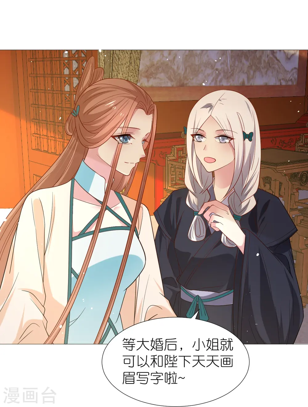 第345话 嫁妆5