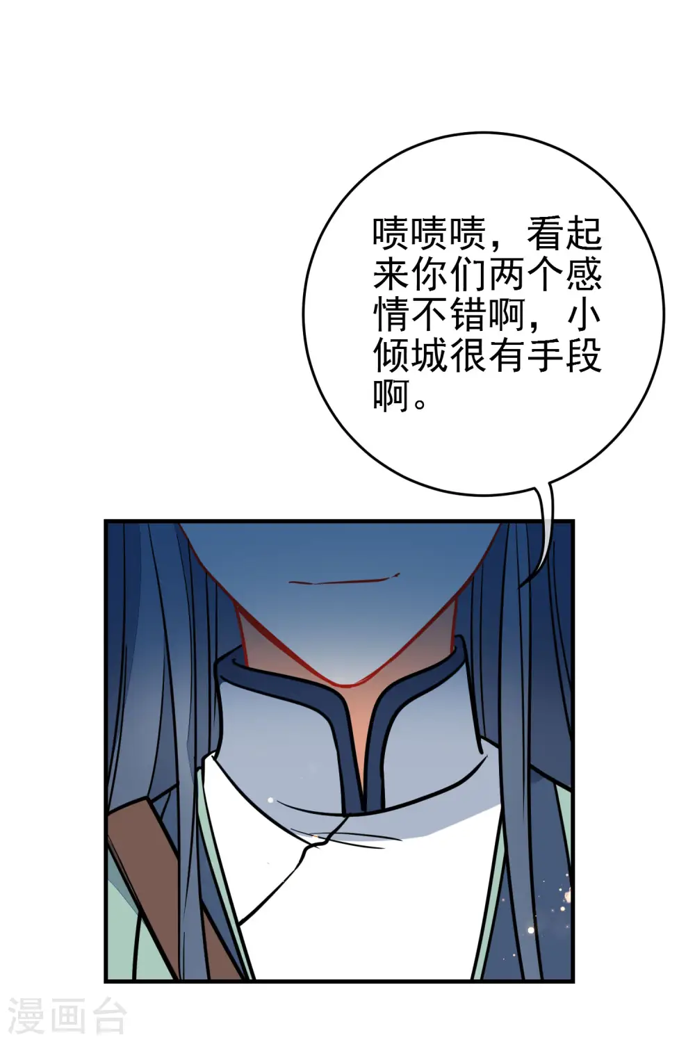 第129话 宠你如蜜17