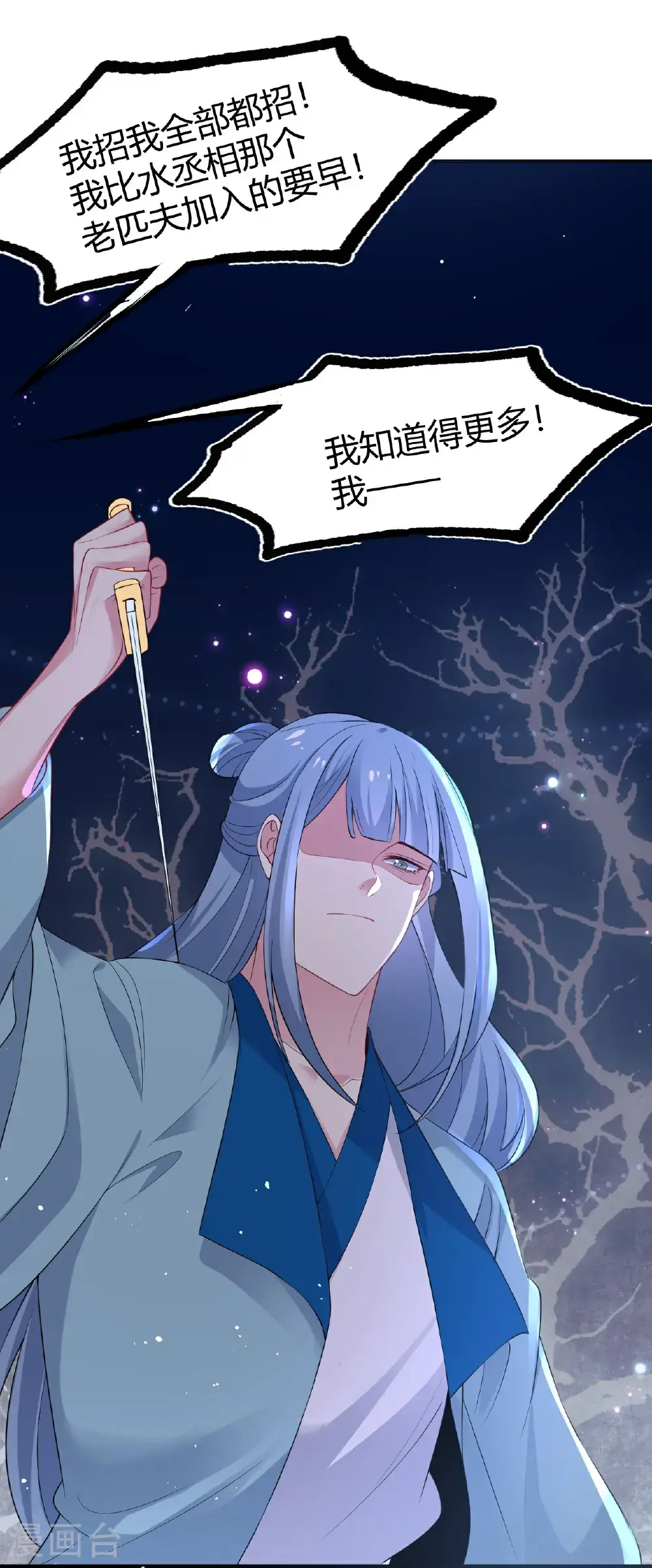 第353话 攻破心理防线14