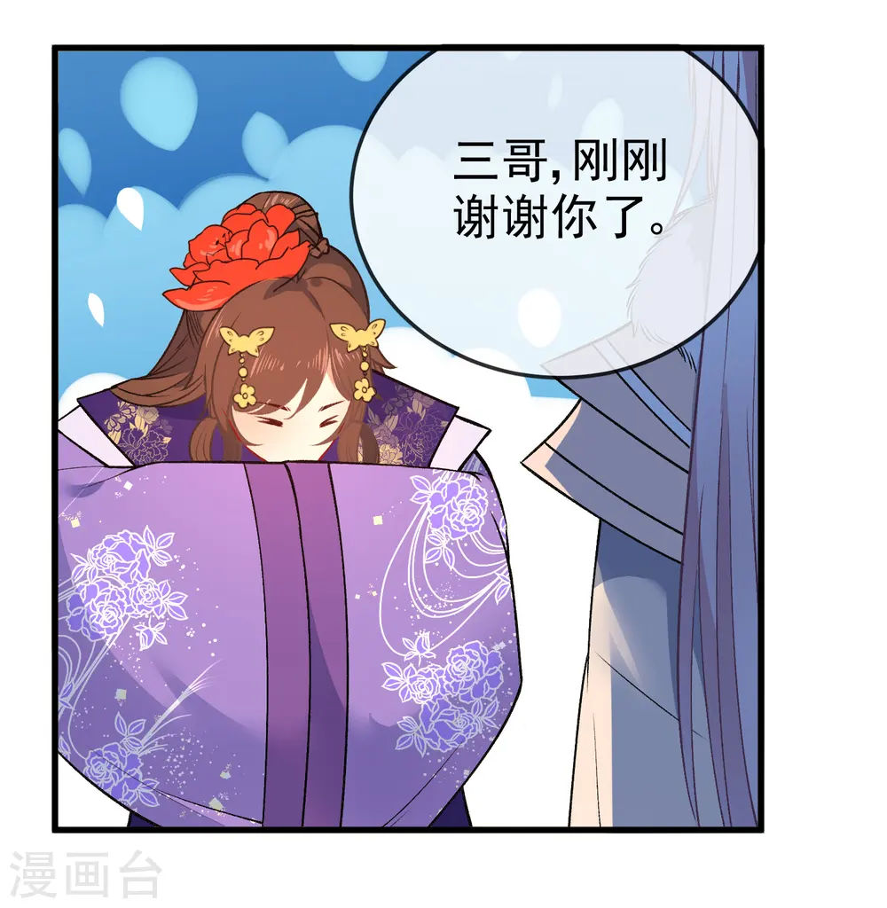 第88话 我被讨厌了？11