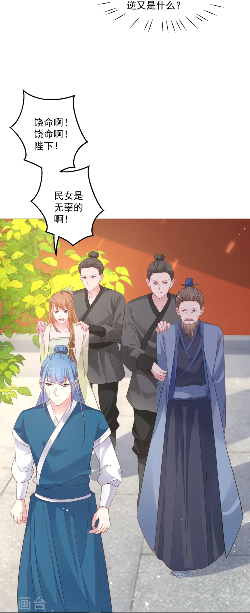 第326话 撑腰6