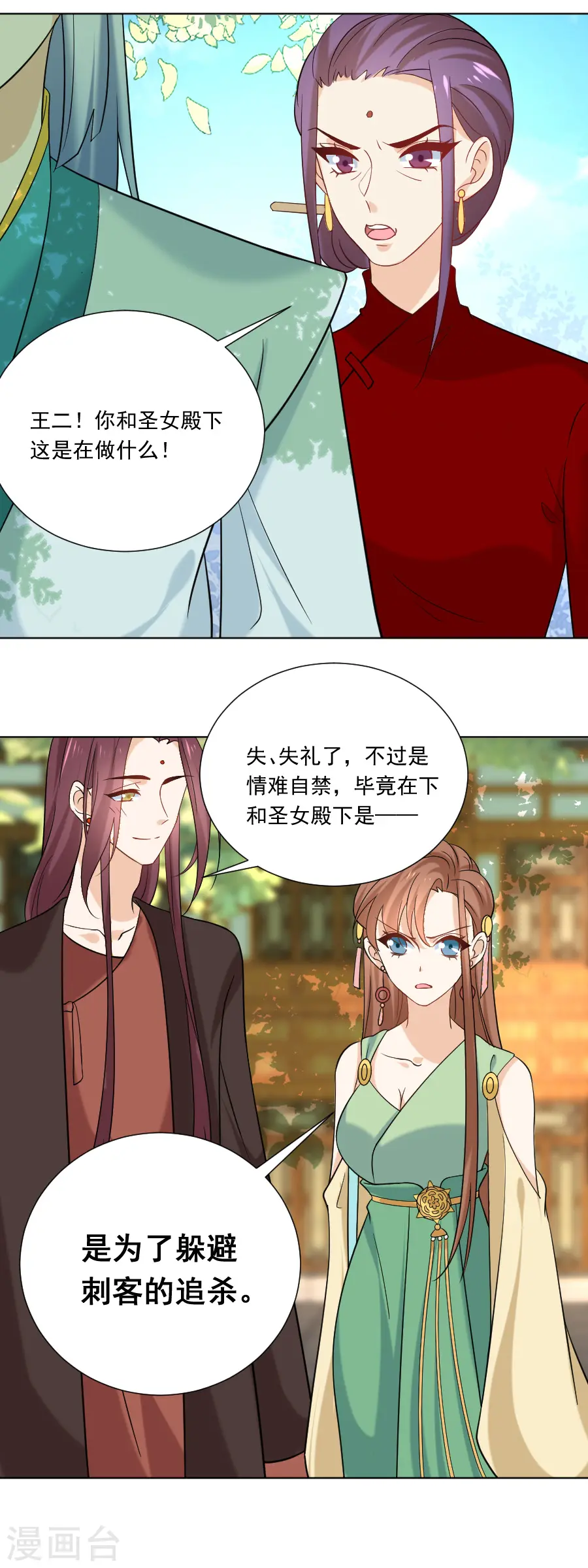 第236话 见招拆招5