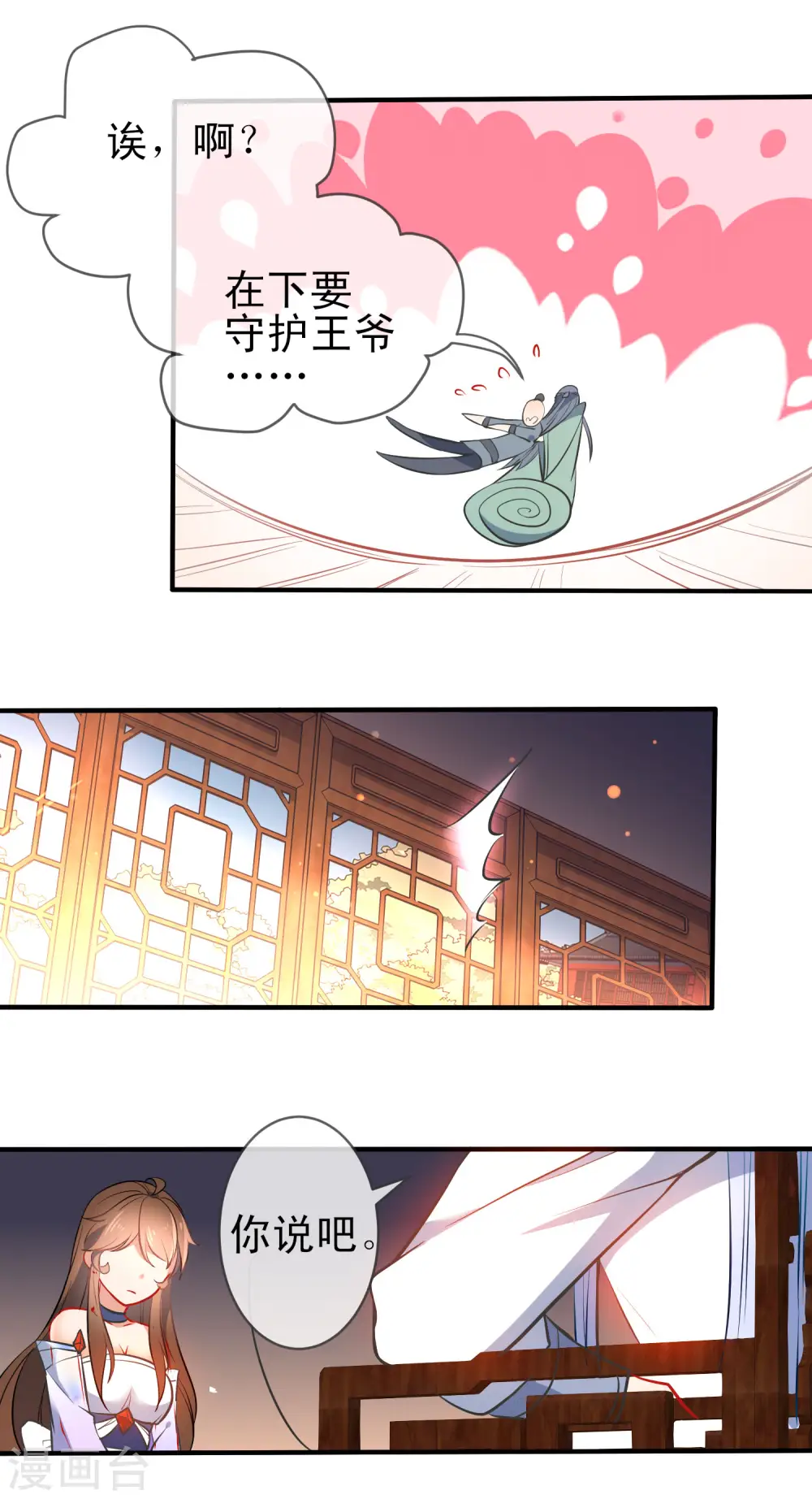 第78话 逃离你身边20