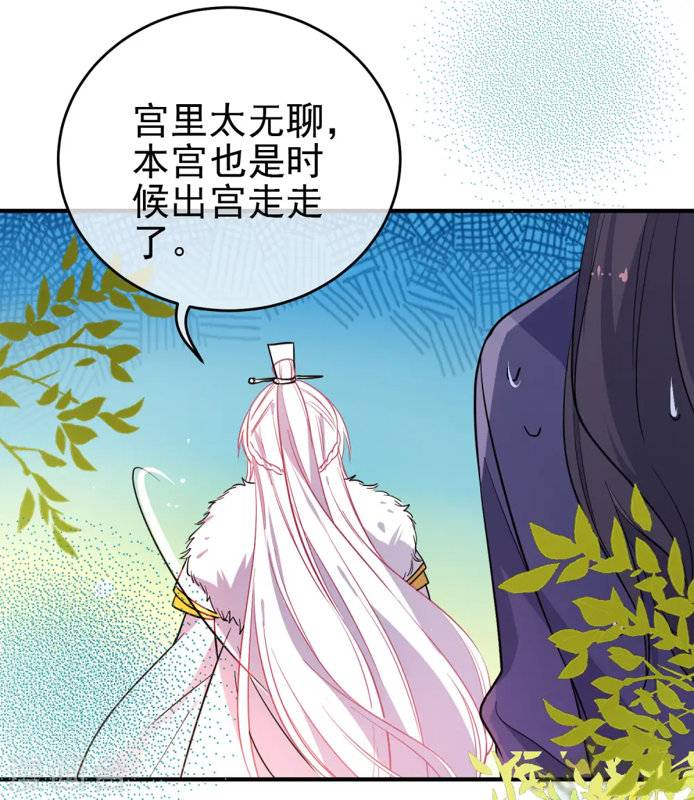 第151话 勇气？痴心？8