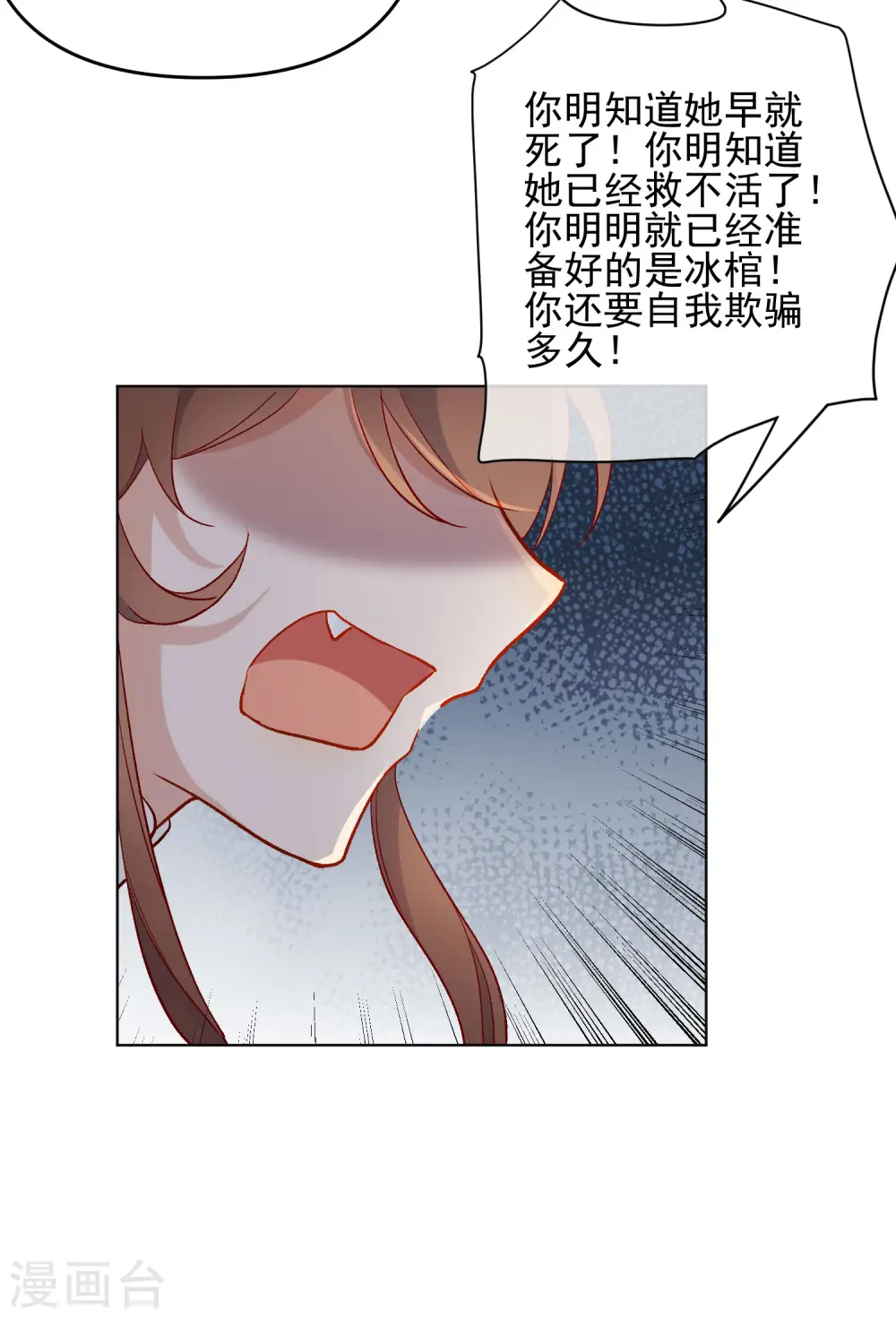 第178话 鹿死谁手15