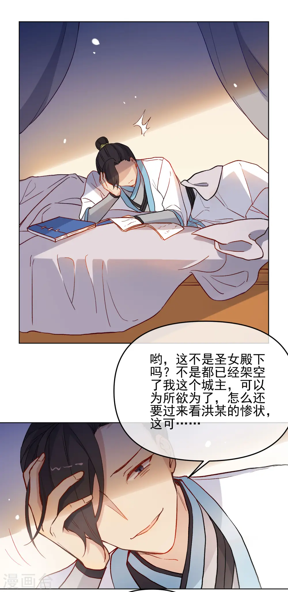 第178话 鹿死谁手11