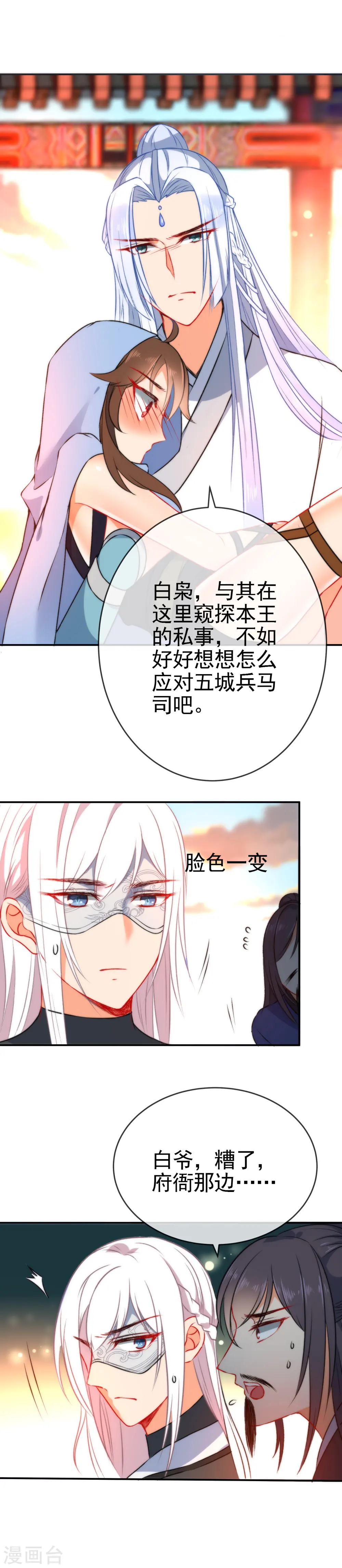 第48话 小狼崽回家好好调教！7