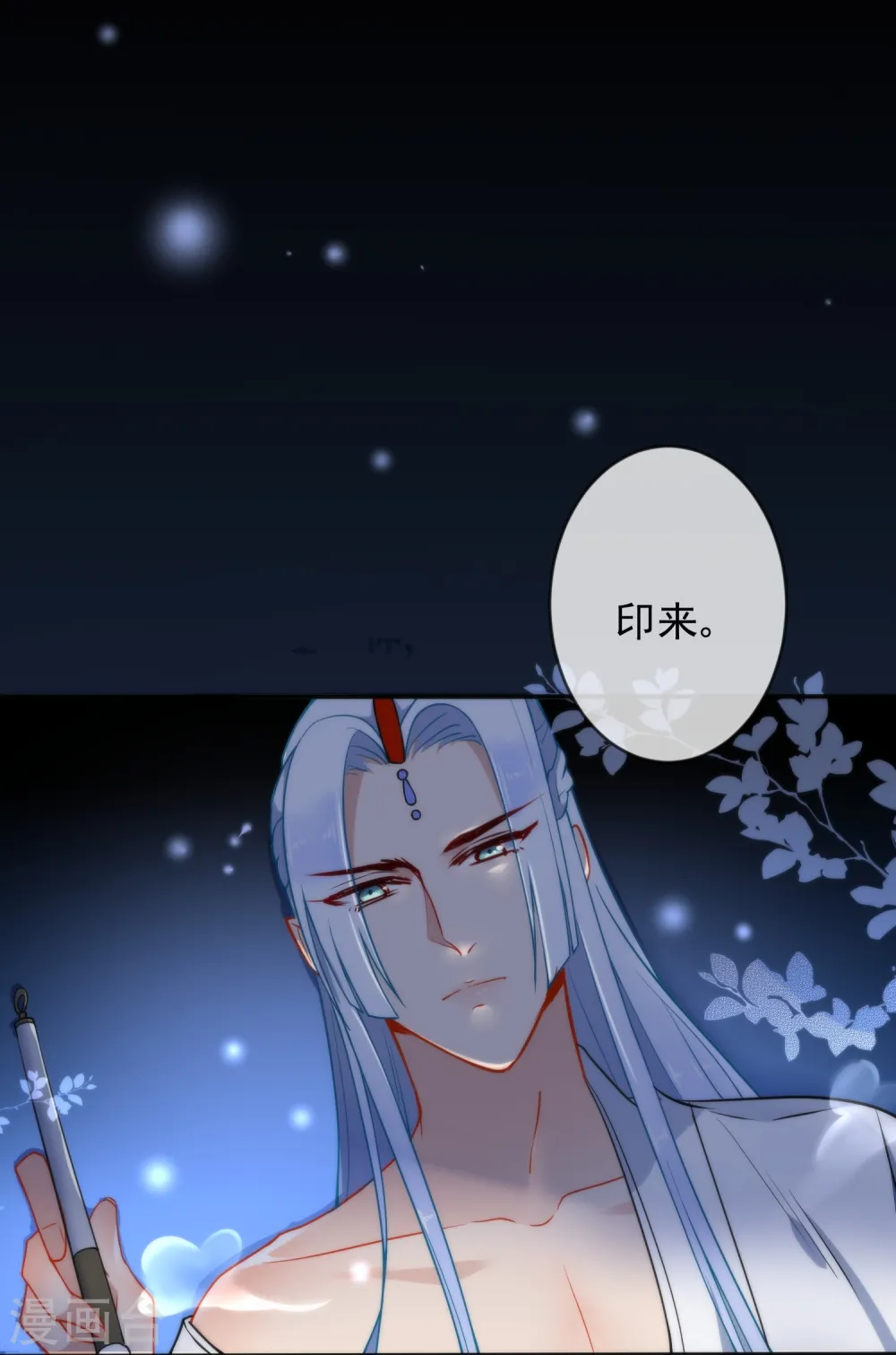 第12话 汝代号七15