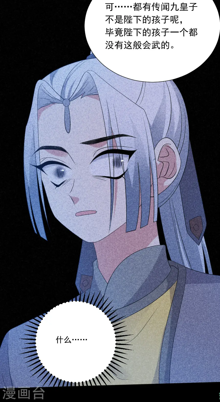 第285话 夜有所梦7