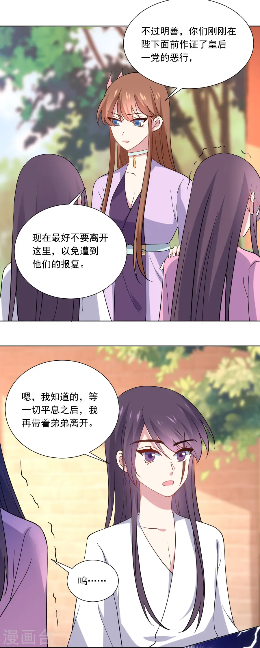 第255话 报复17