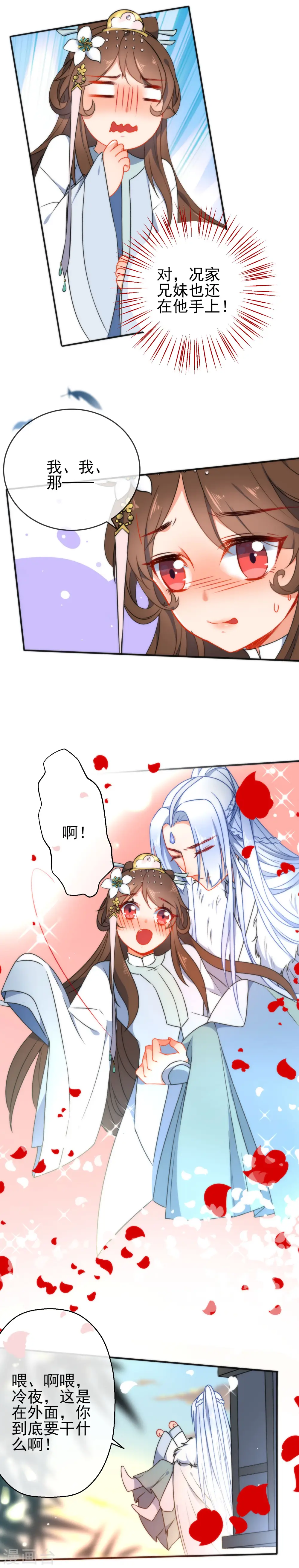 第52话 任你摆布10
