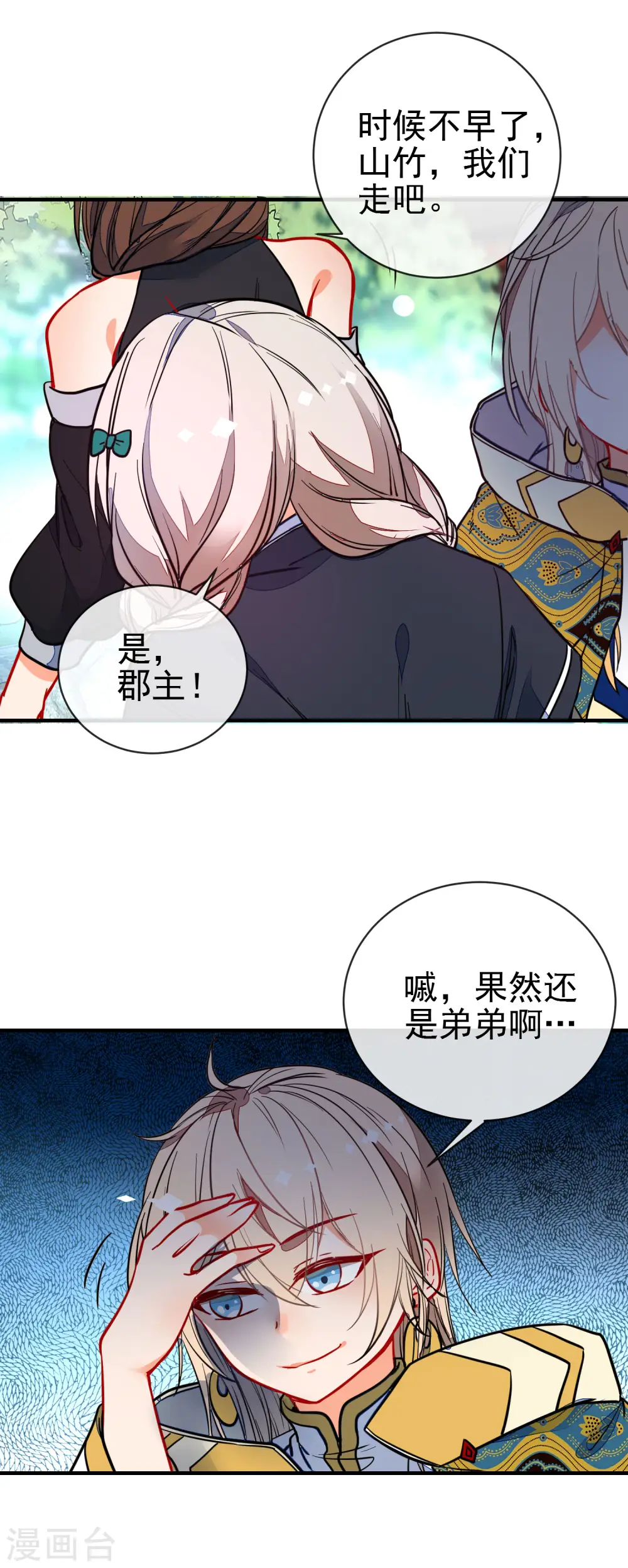 第125话 逼婚9