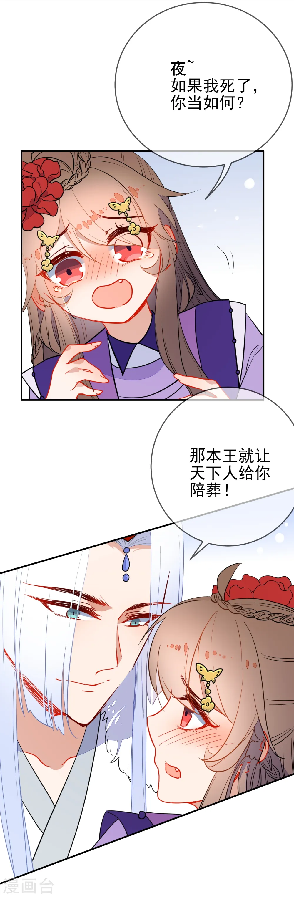 第107话 偷偷喜欢你5