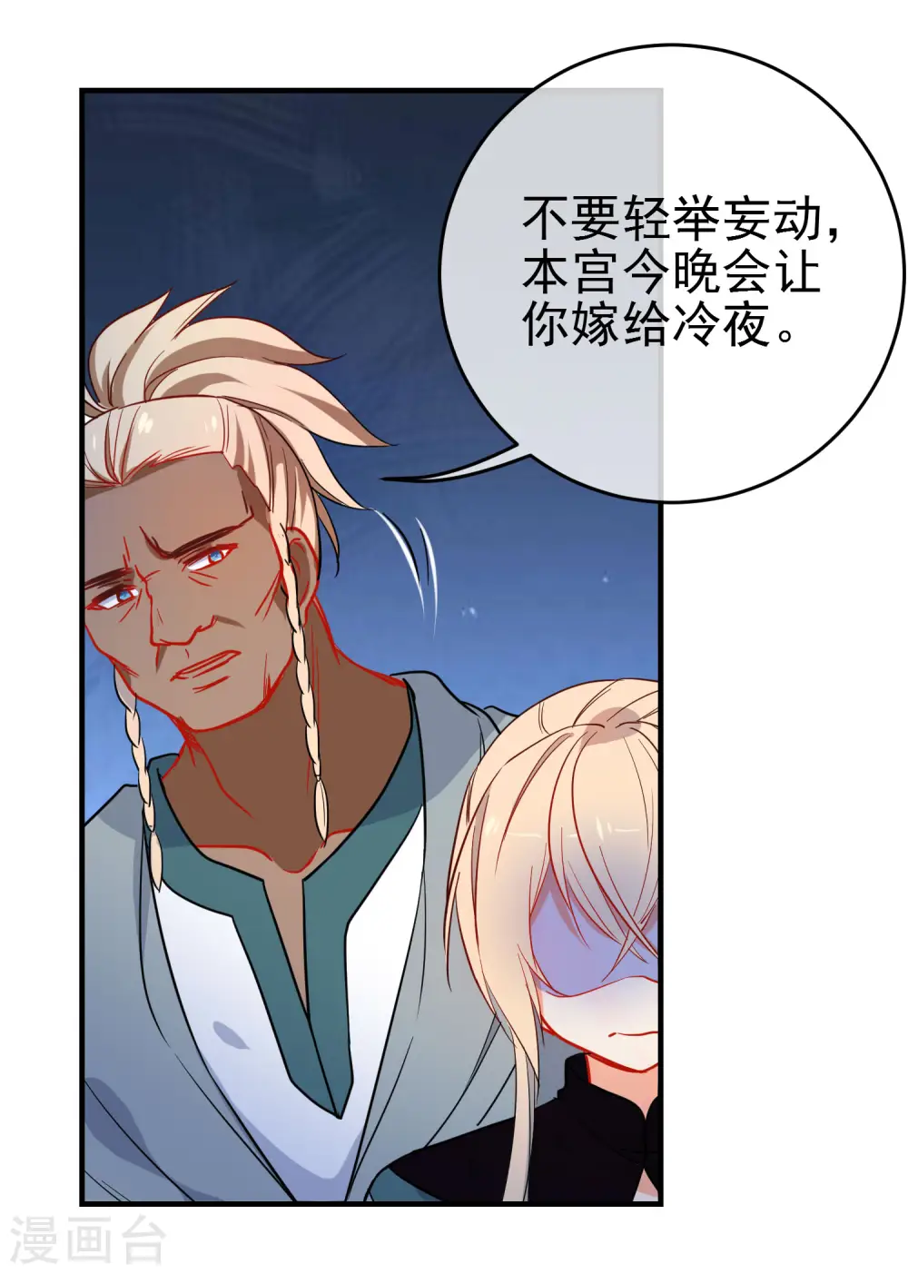 第146话 老套的把戏6