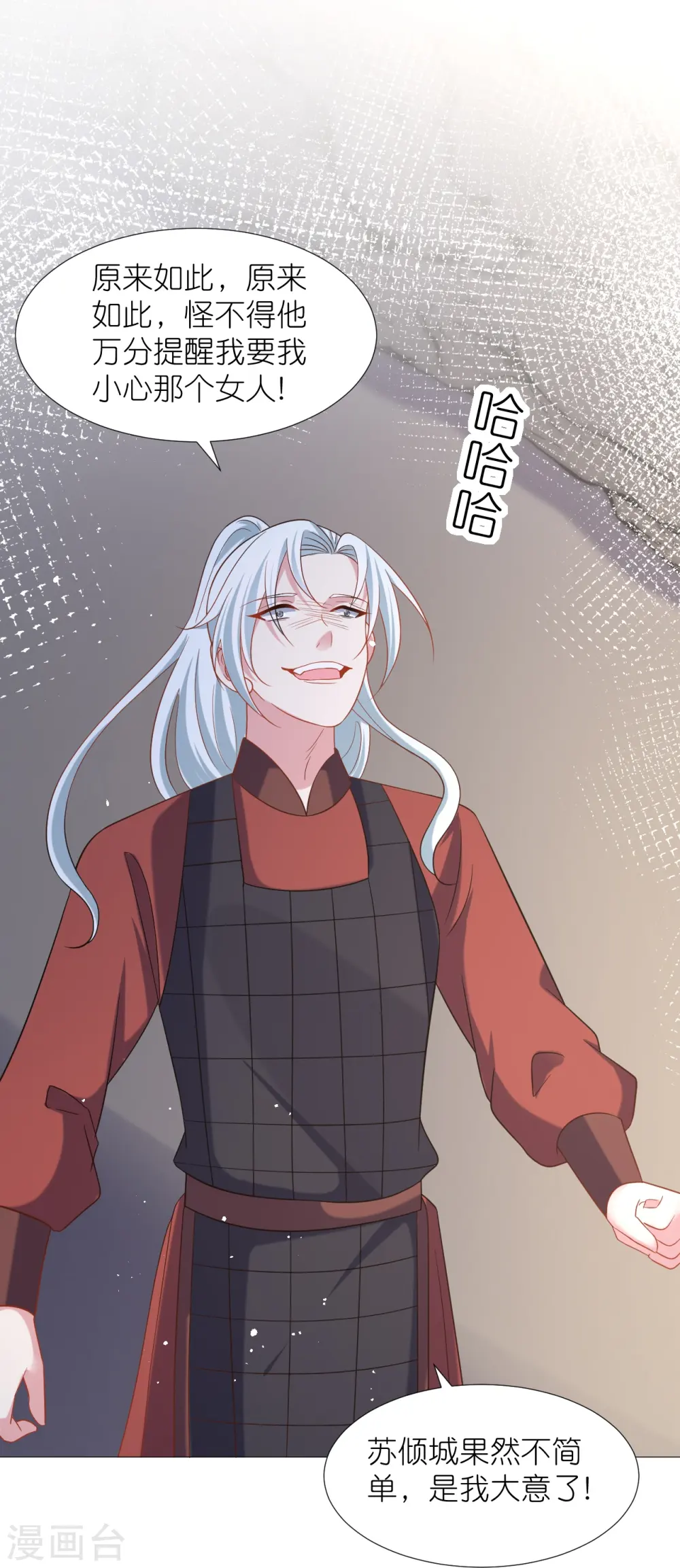 第335话 请君入瓮18