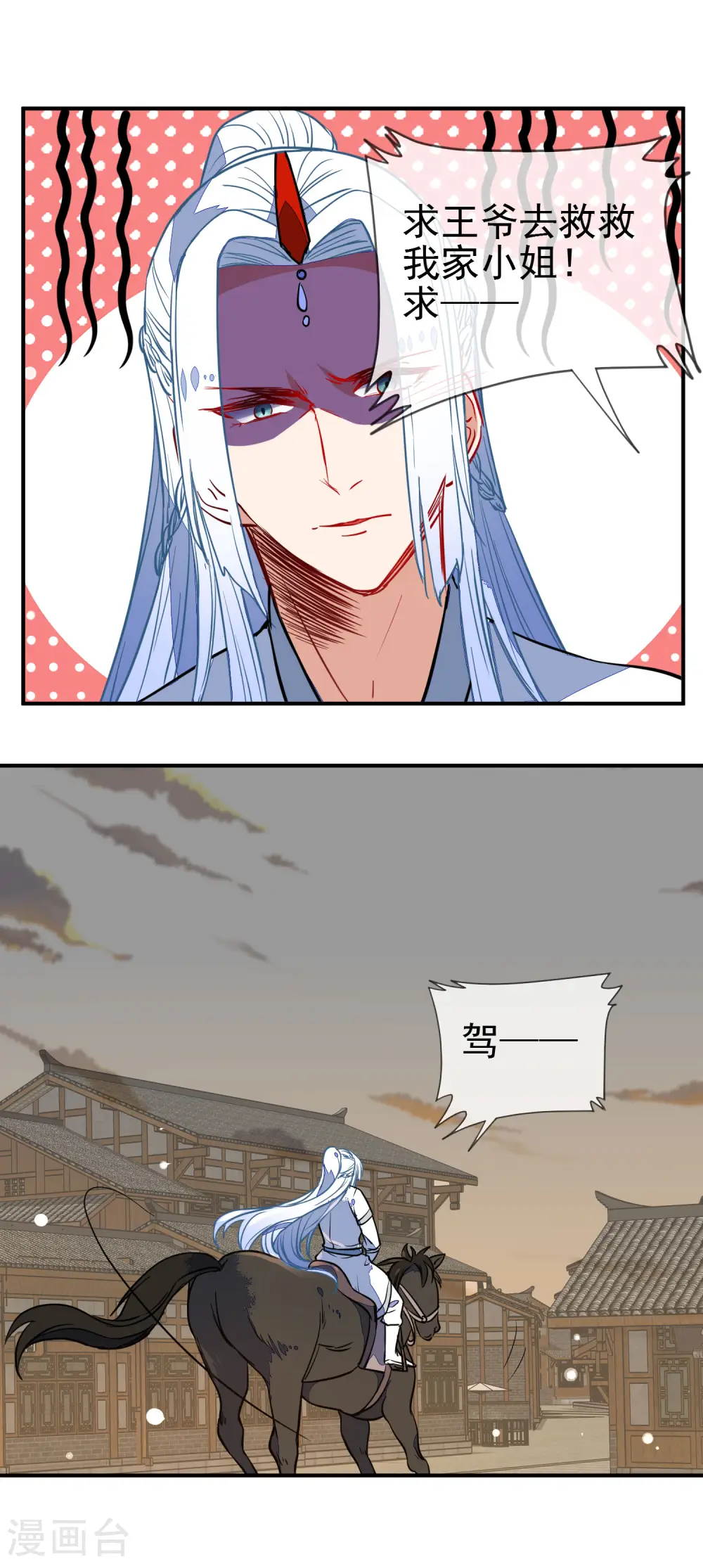 第105话 奋不顾身12