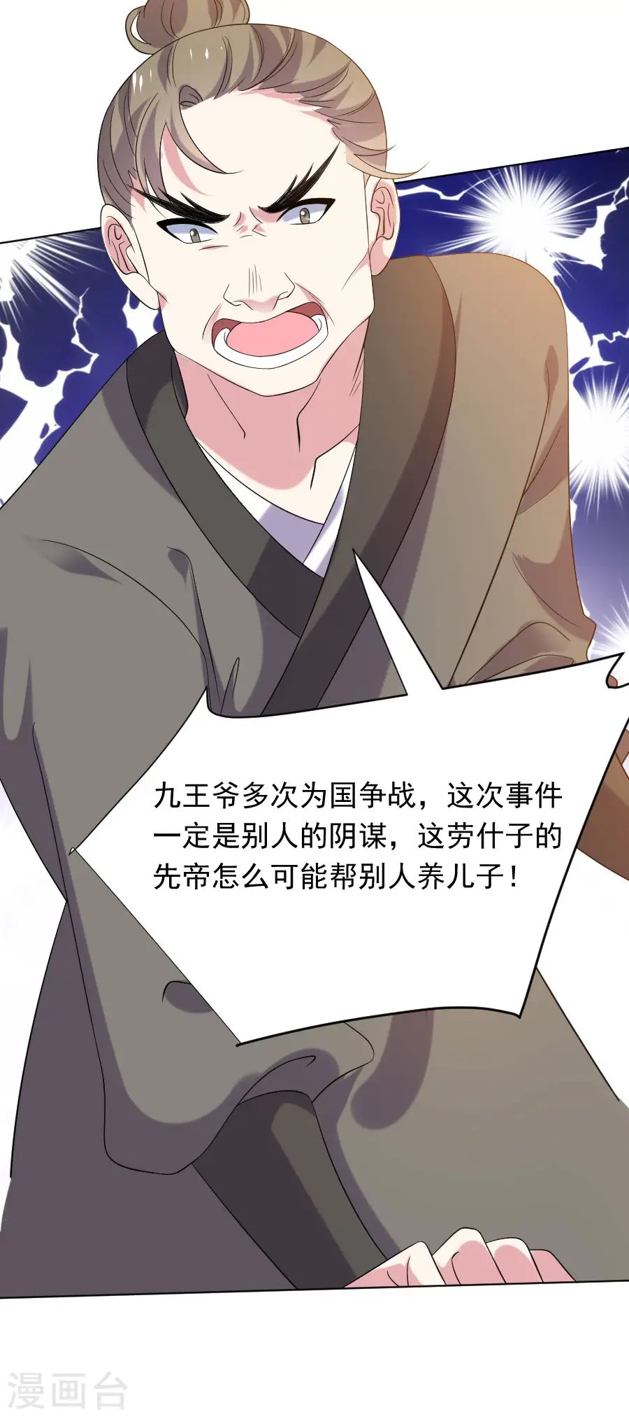 第301话 疯狂的疯子6
