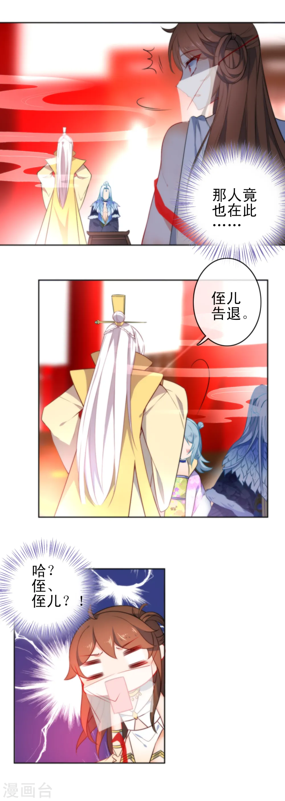第72话 异域舞姬5
