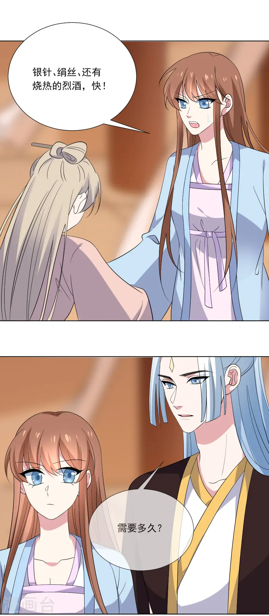 第277话 事态紧急18