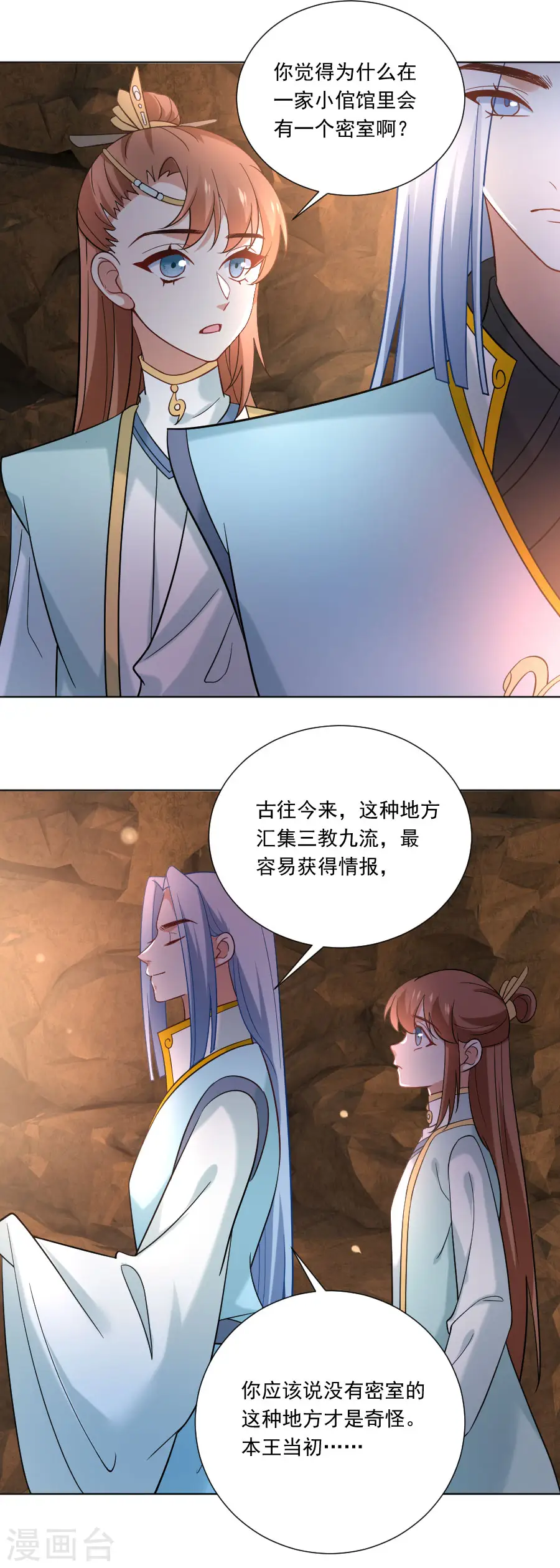 第244话 密室逃脱2