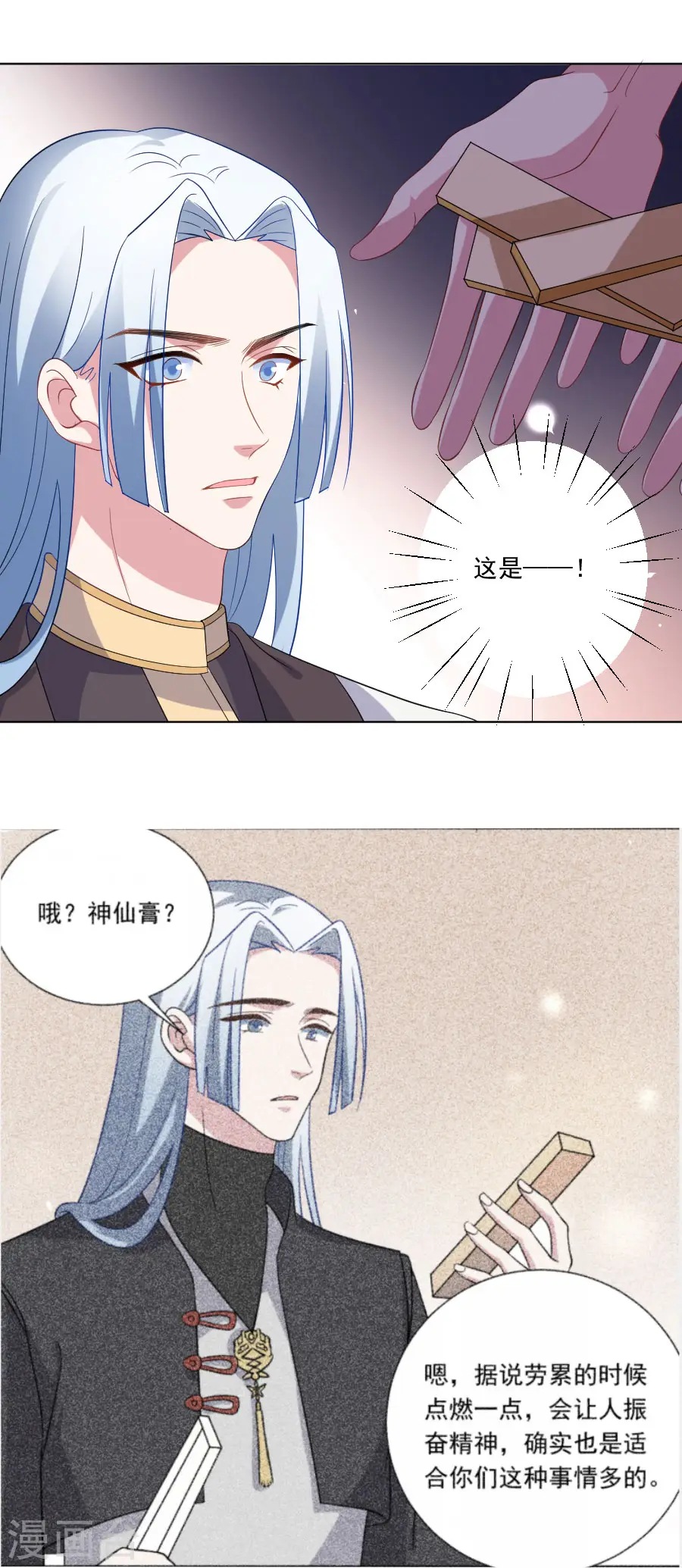 第259话 来者不善12