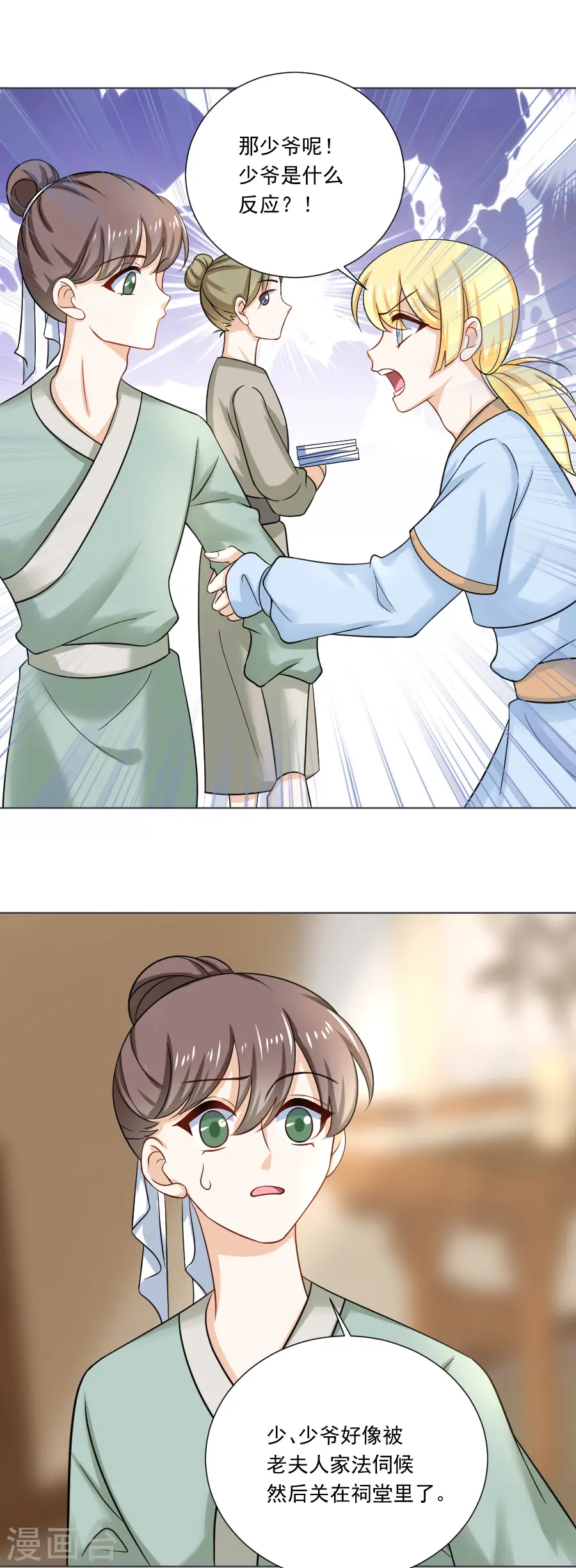 第239话 老司机遇到新问题14