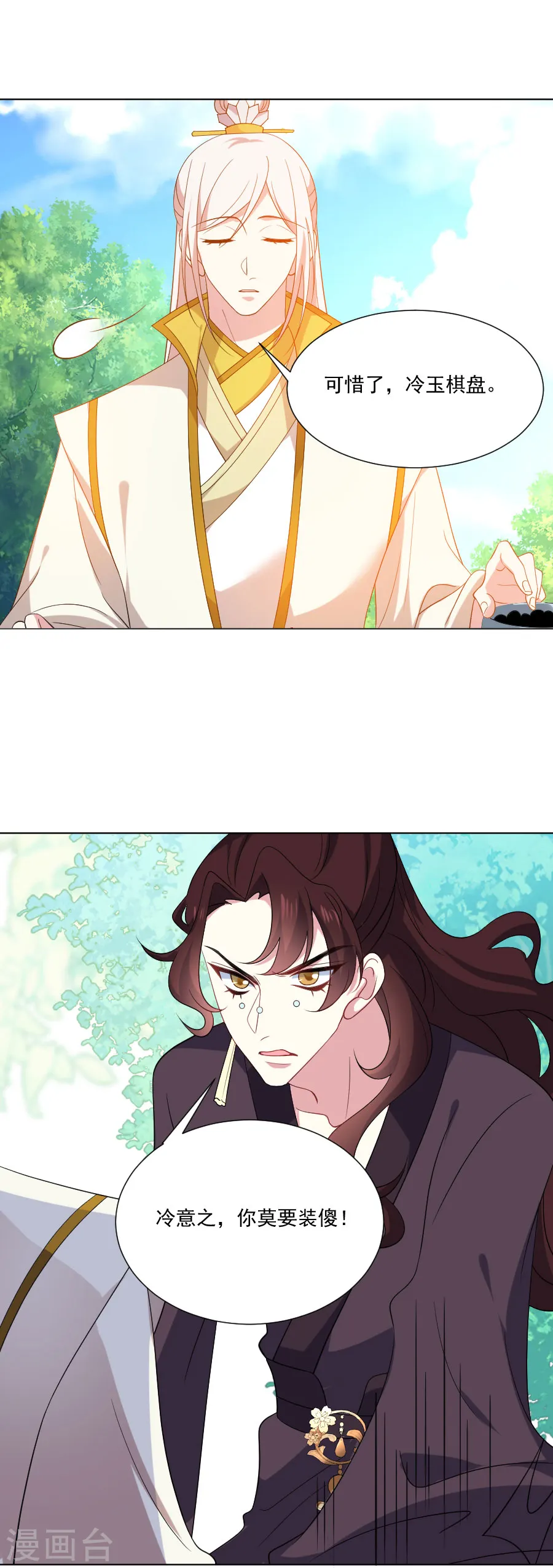 第268话 不敢想象的画面1