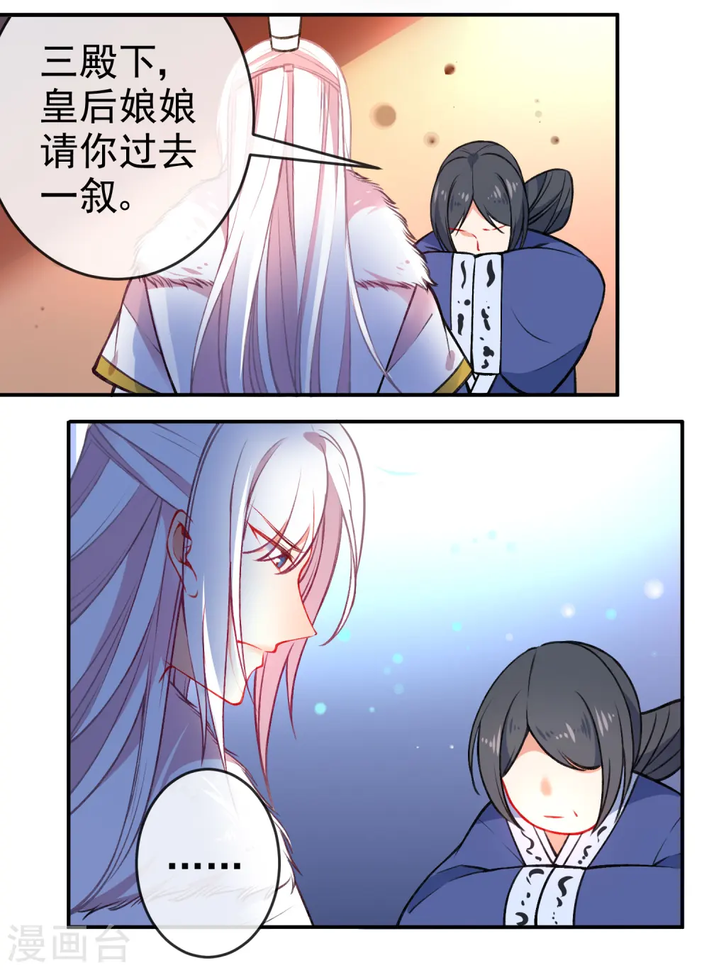 第89话 你们很般配！2