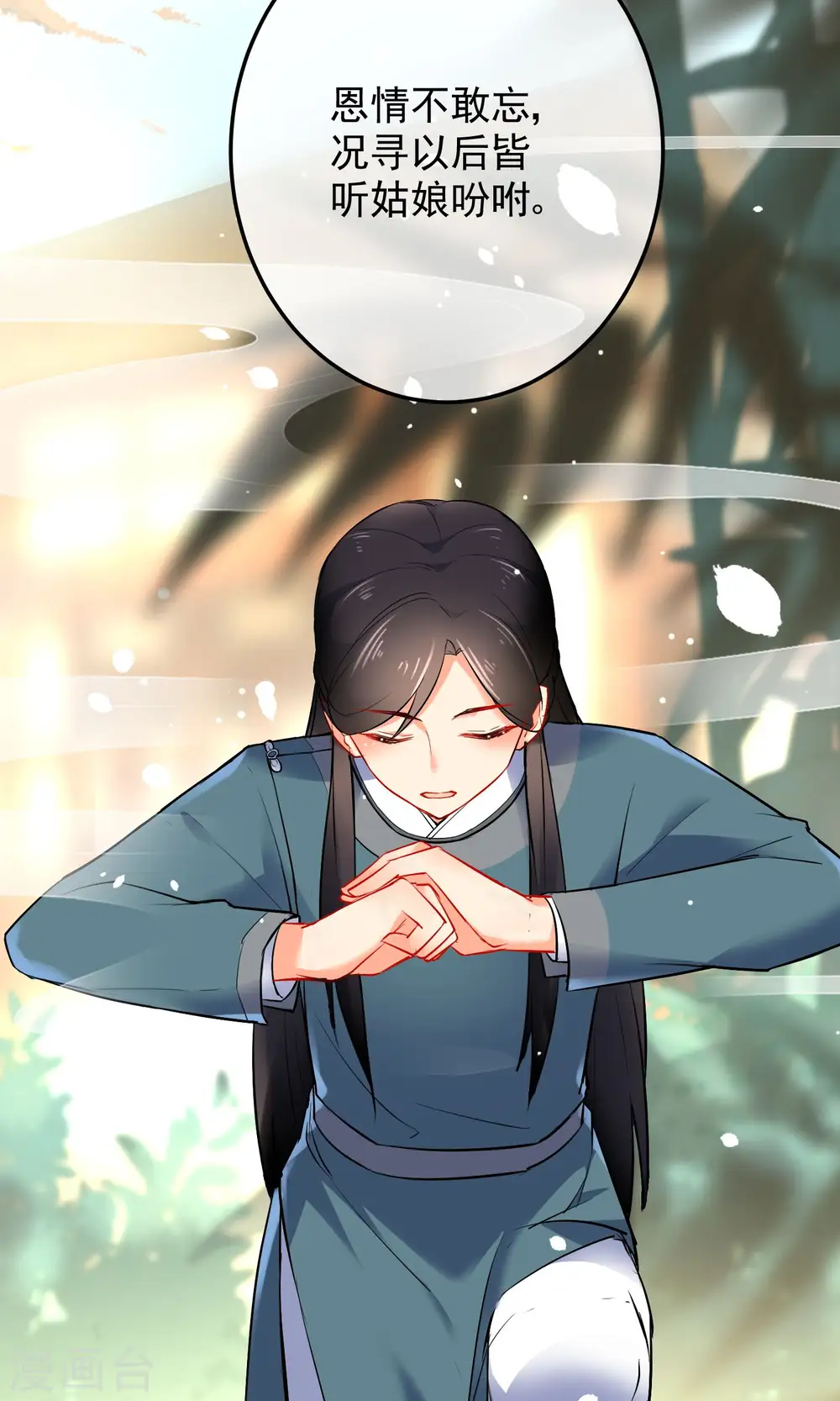 第16话 救命之恩30