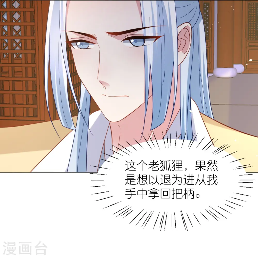 第341话 以退为进23