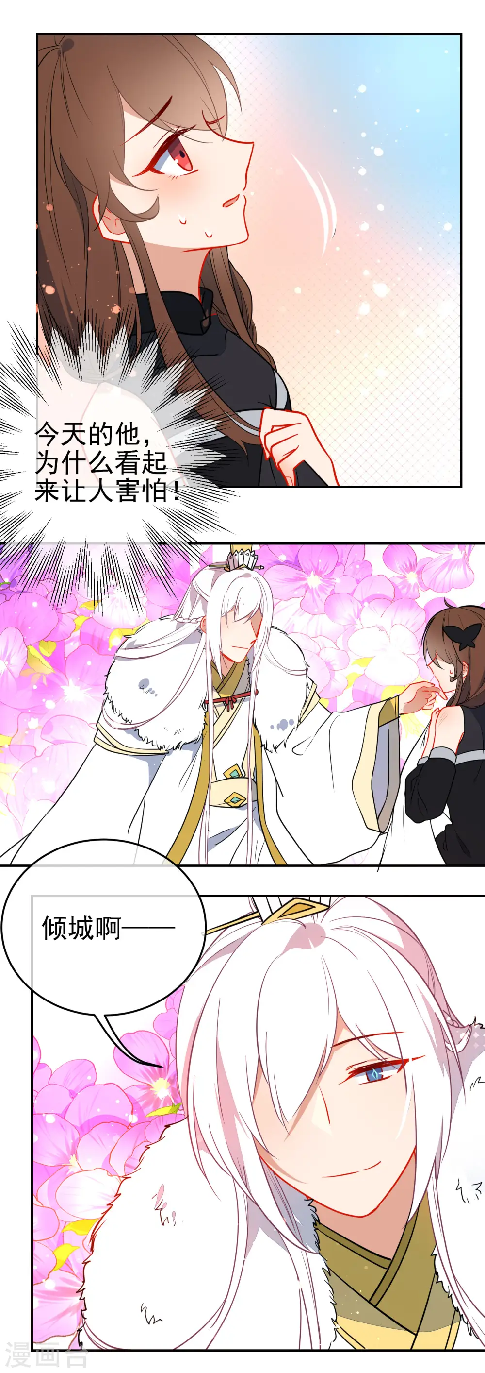 第131话 抢手的狼少女16