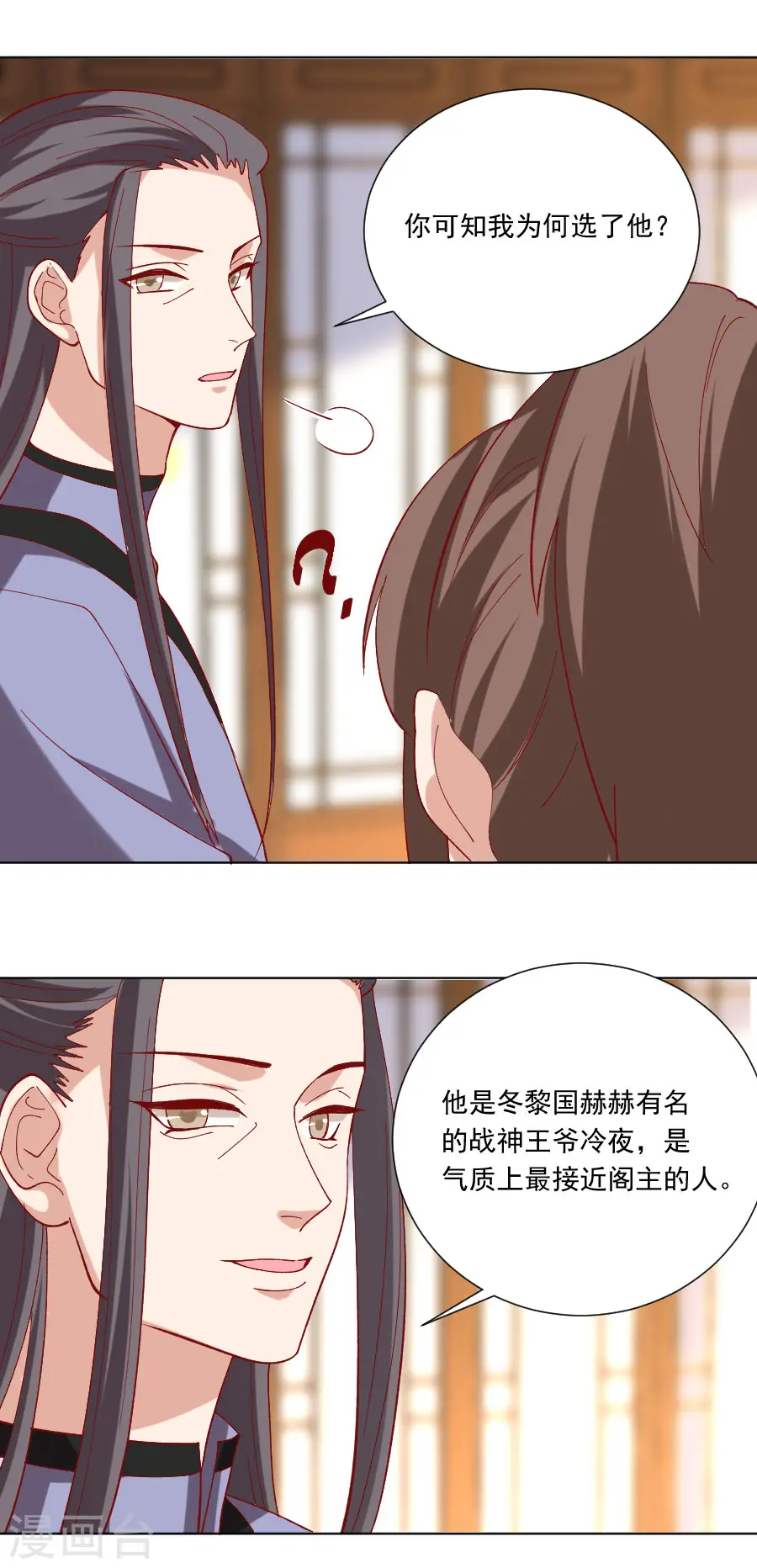 第227话 心思深重12