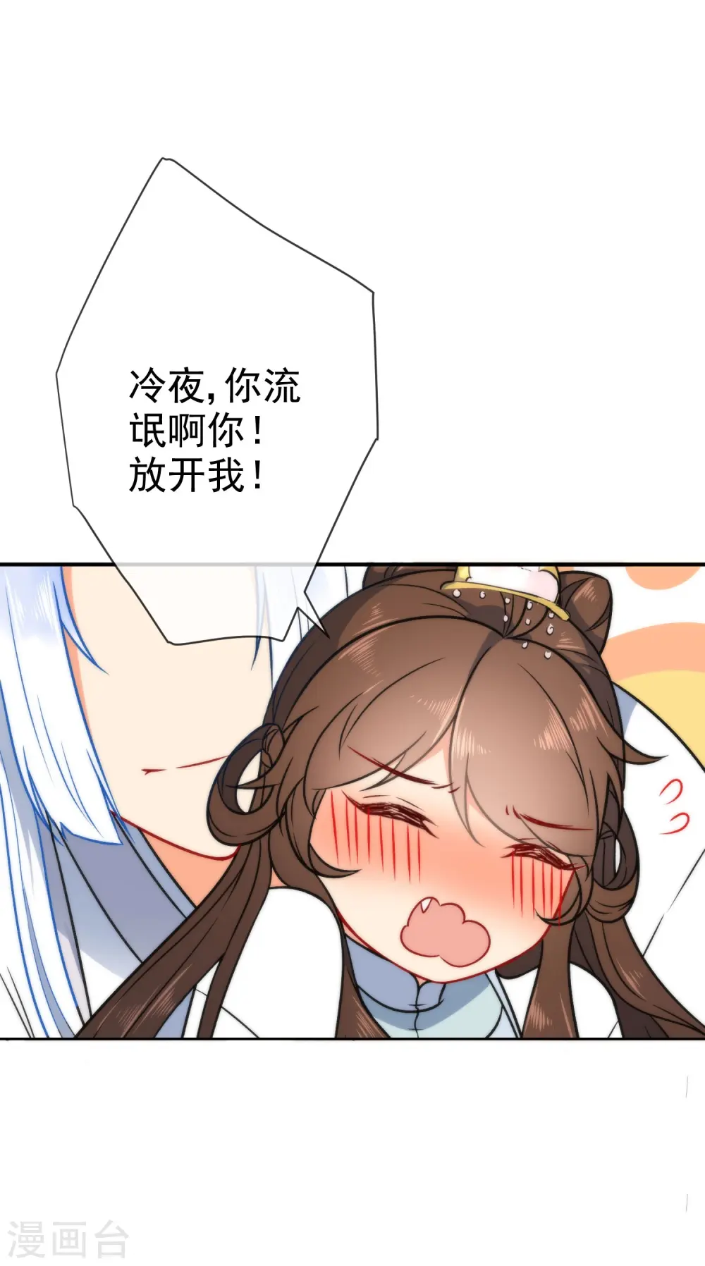 第57话 你让人很有食欲！13