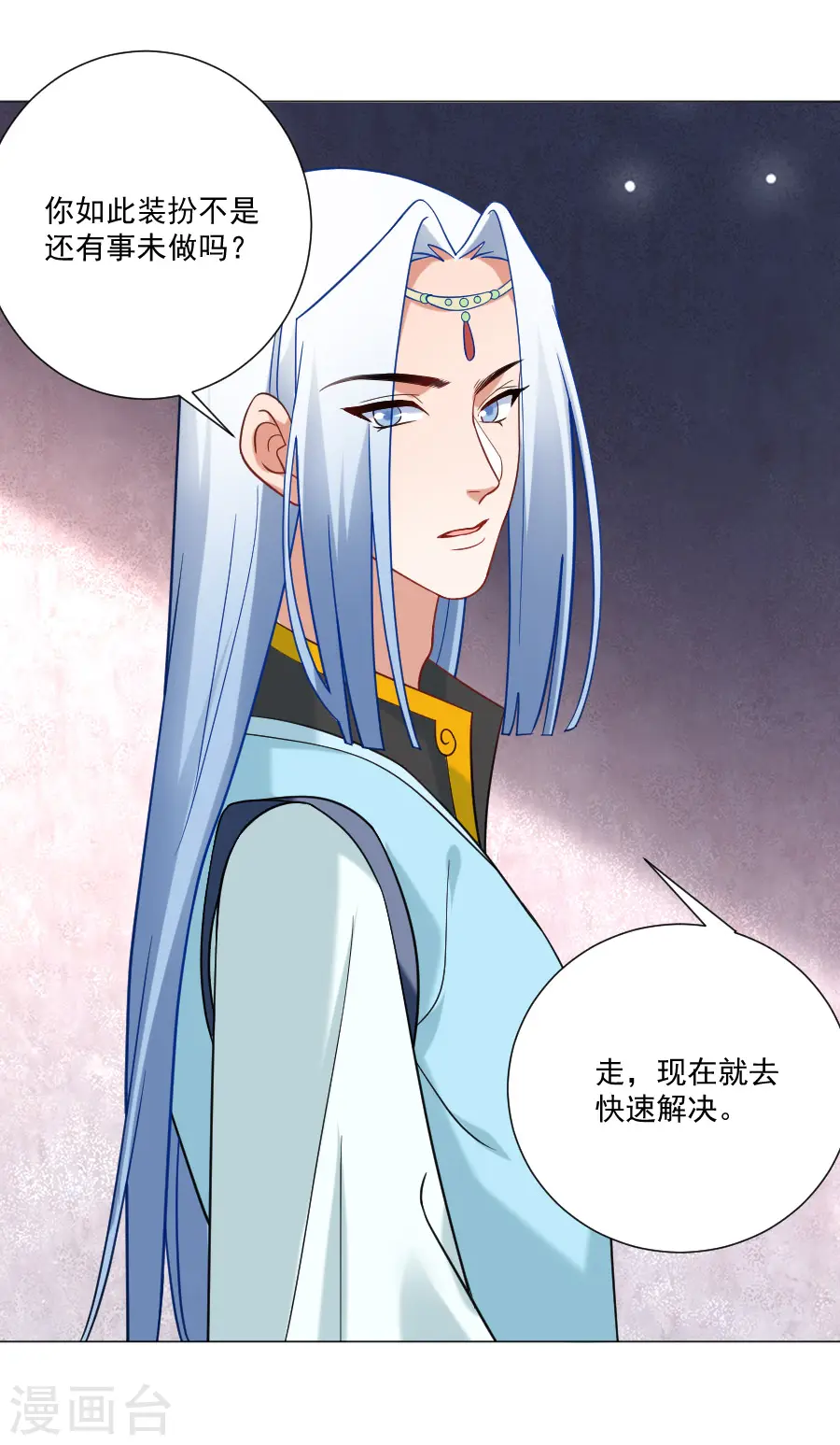 第243话 撩人反被撩19
