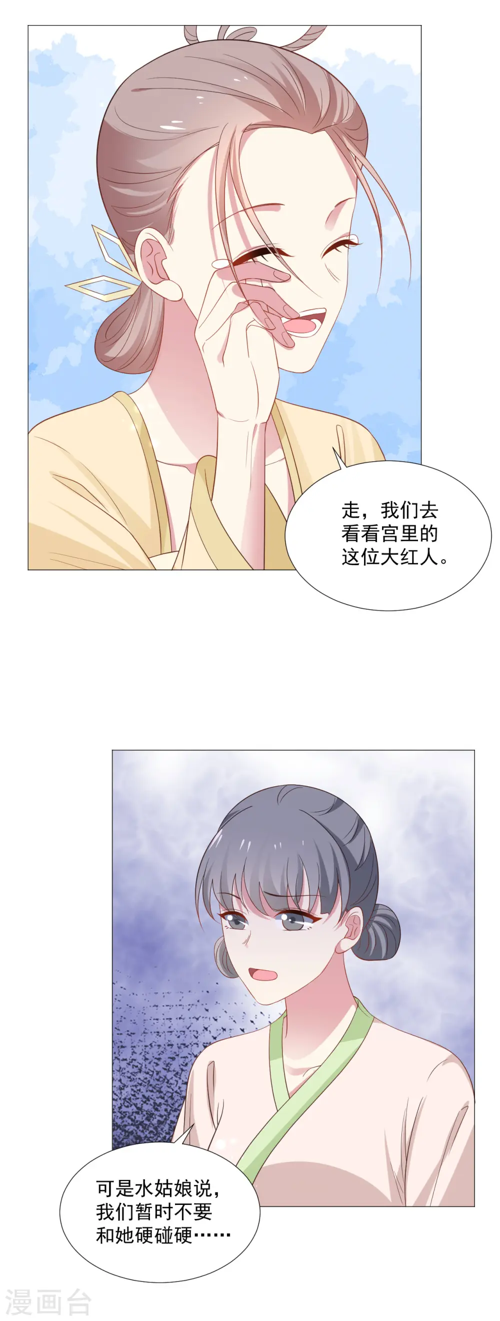 第320话 藏秘密20
