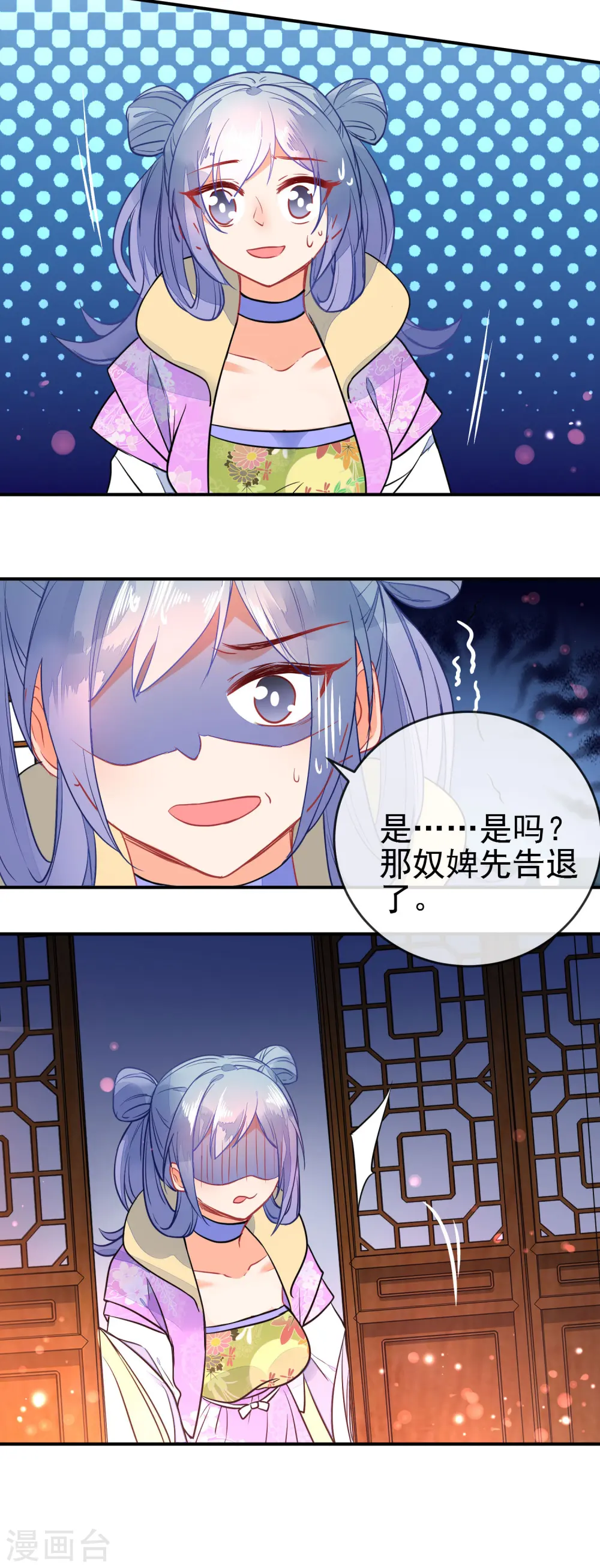 第97话 坐怀不乱12