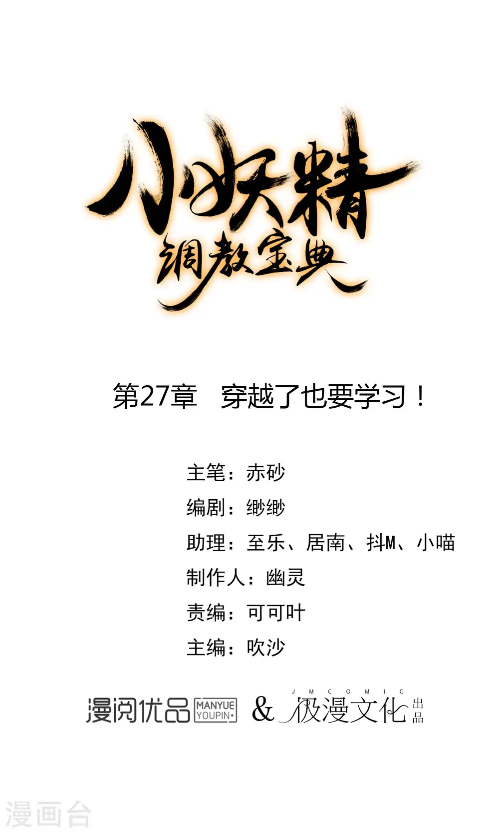 第27话 穿越了也要学习！0