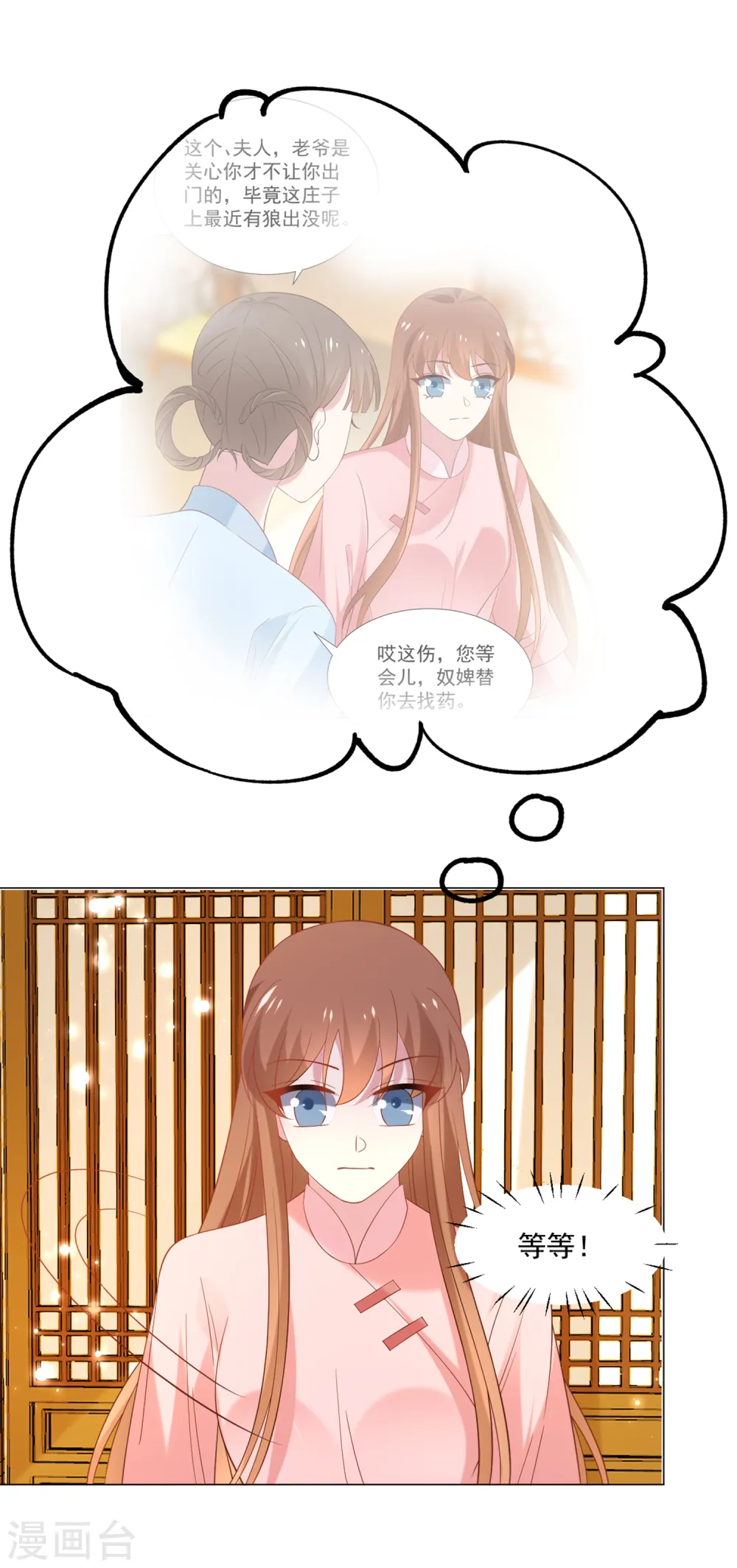 第309话 你根本不懂爱20