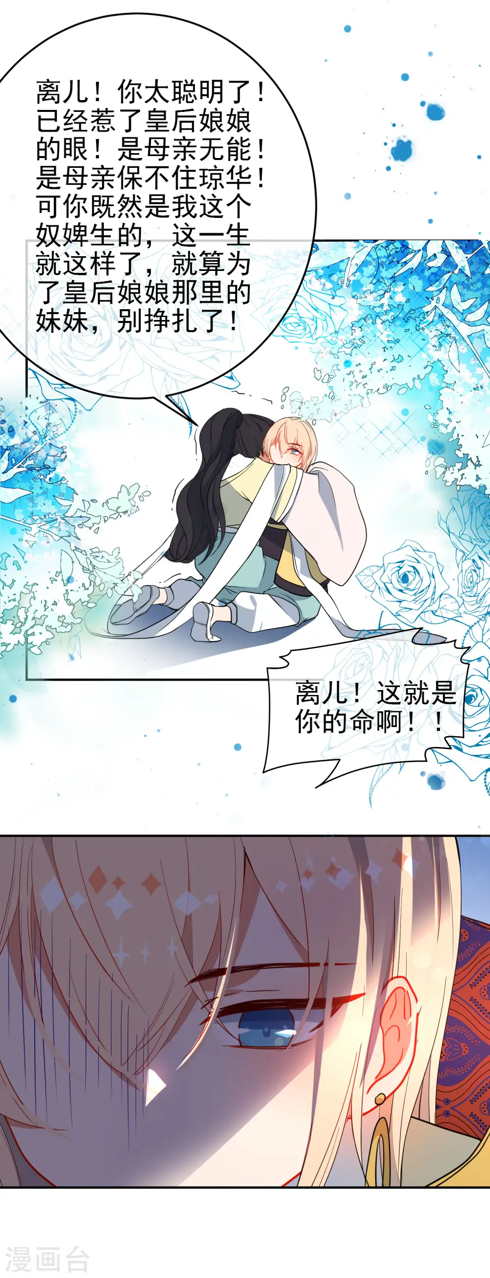 第133话 残酷的温柔20