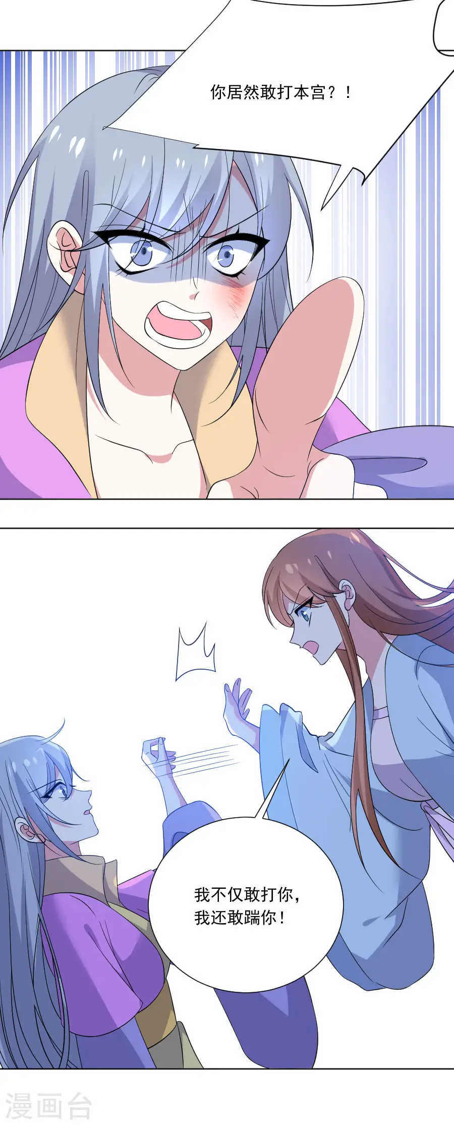 第276话 忍无可忍15