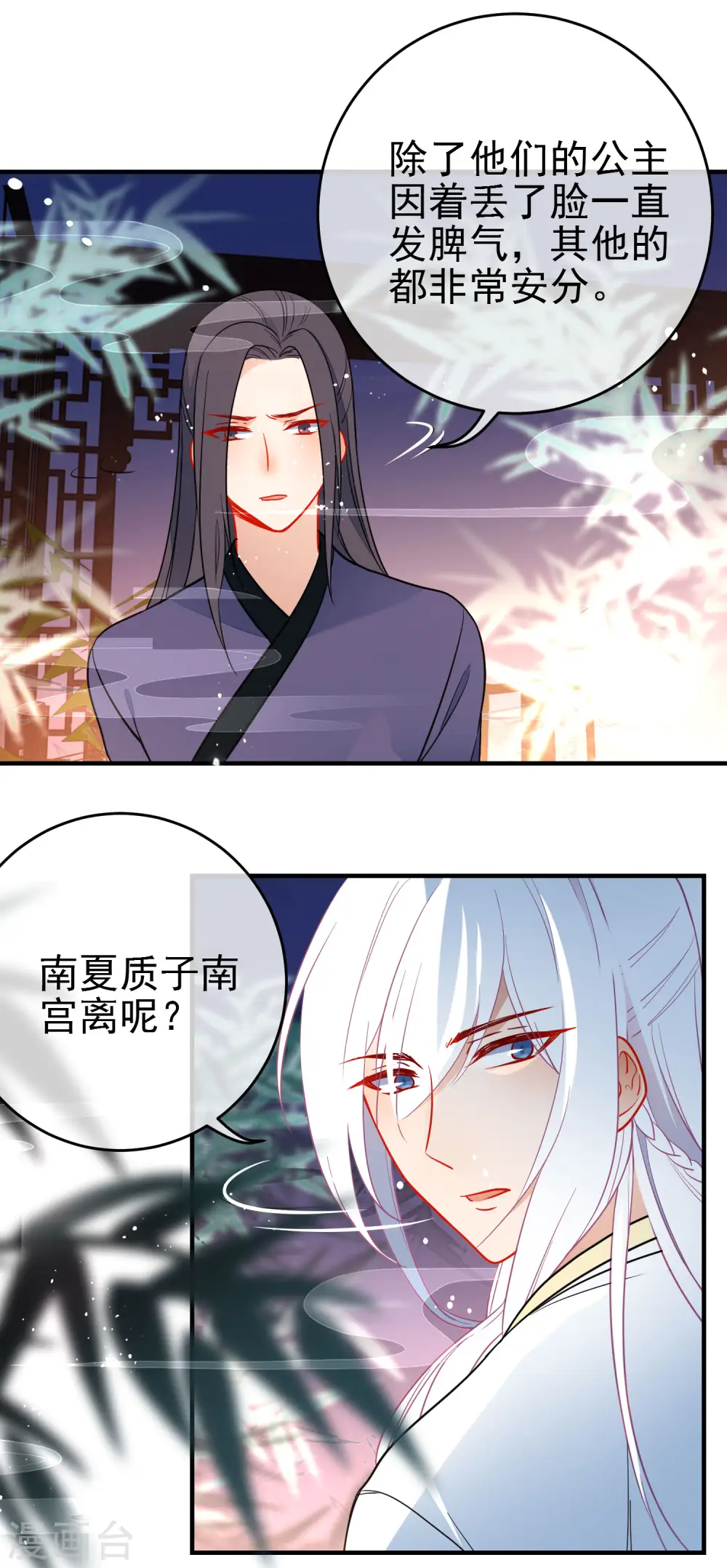 第137话 神秘身世15