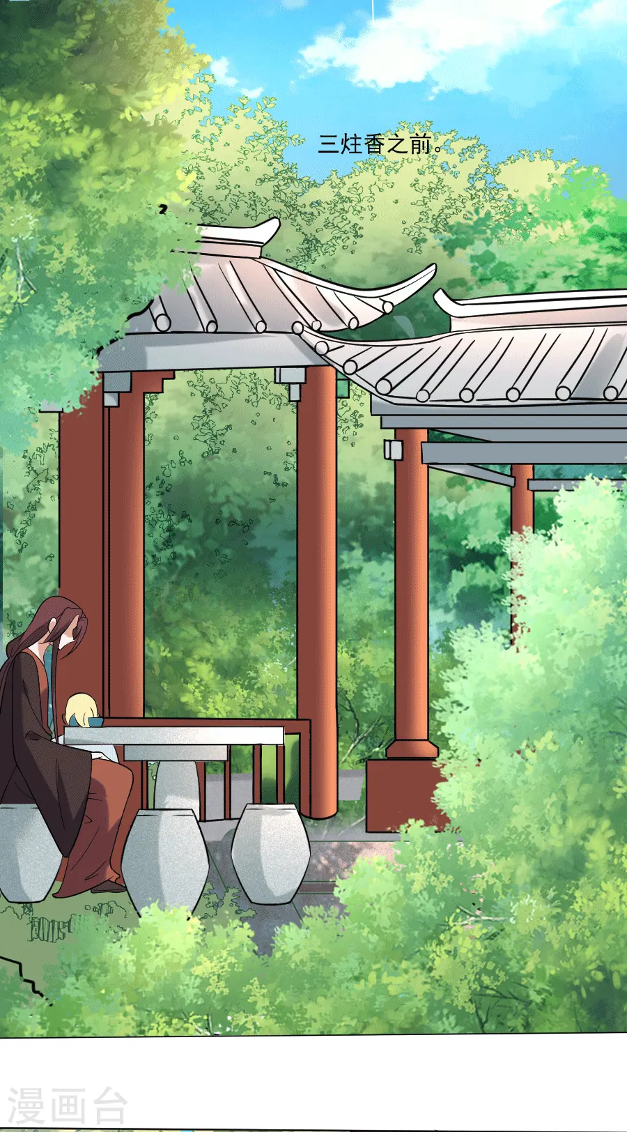 第246话 顺藤摸瓜11