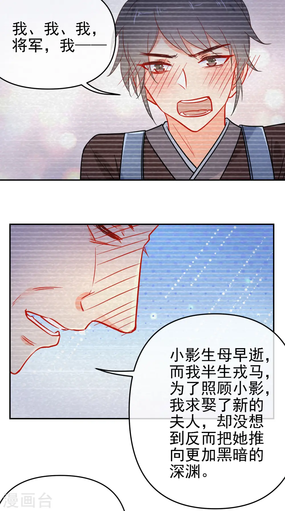 第157话 另一种人生8