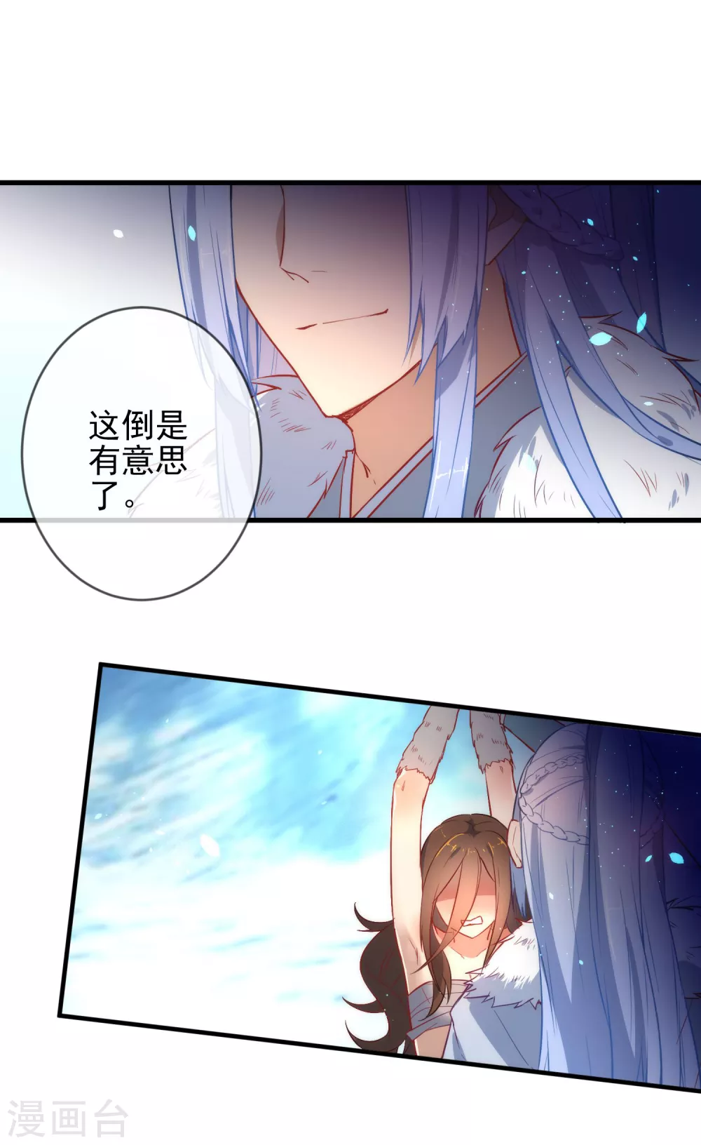 第3话 带你回家10