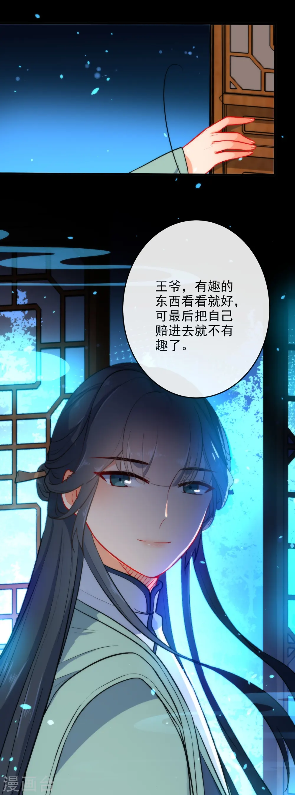 第25话 酒醒时分13