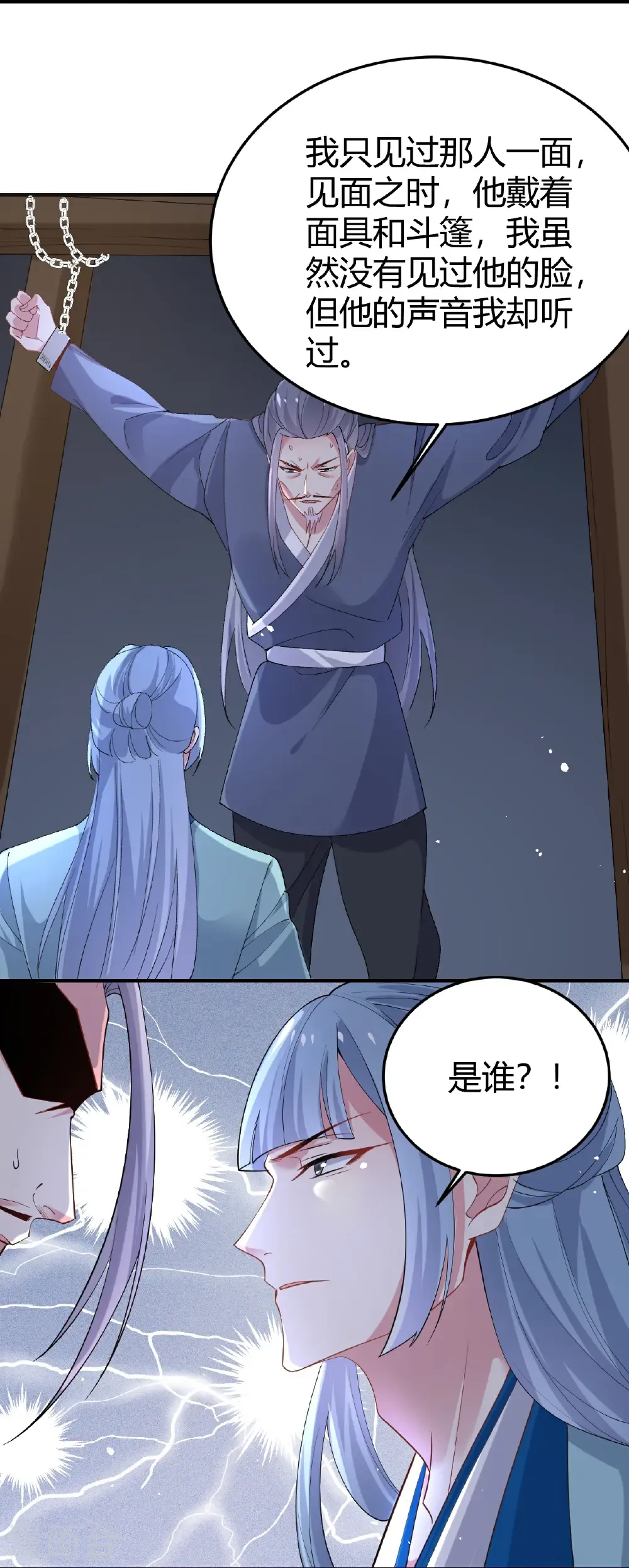 第355话 忆往昔9