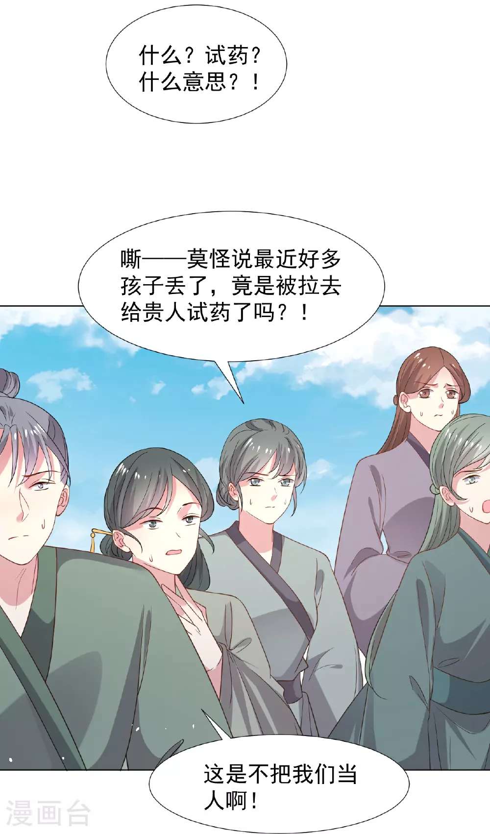 第347话 姜还是老的辣16