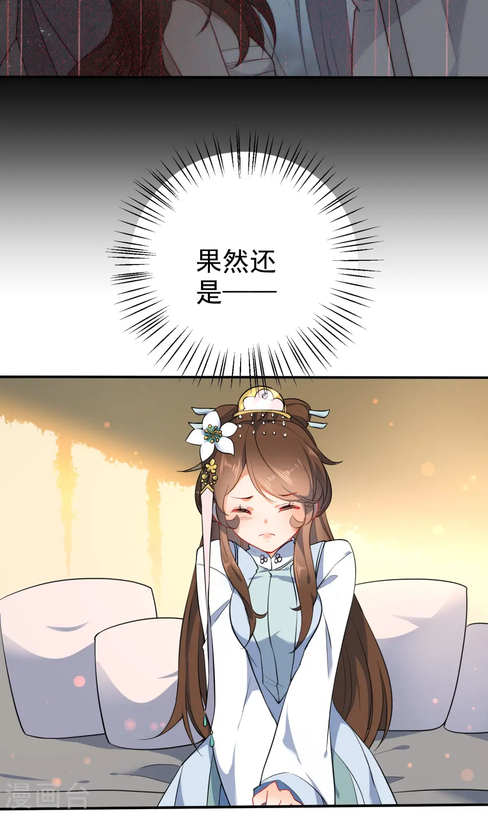 第56话 我只是一个玩物？9